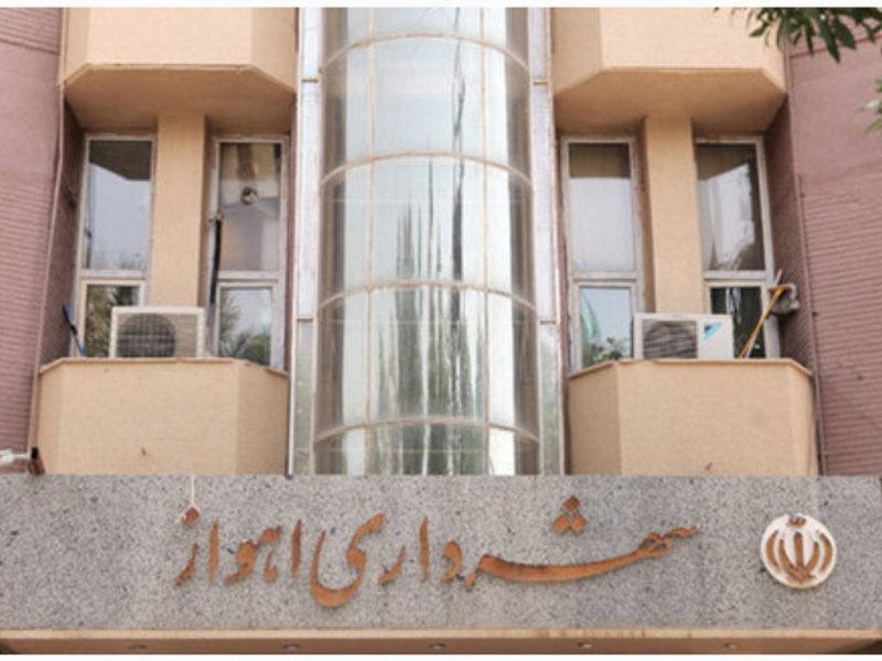 سید کورش حسینی زاده سرپرست شهرداری اهواز شد