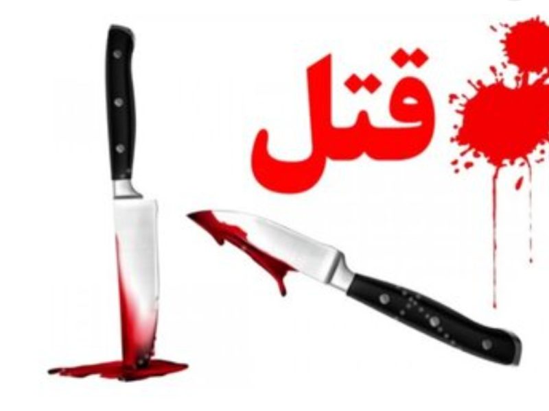  فرمانده انتظامی مسجدسلیمان از درگیری منجر به قتل جوان ۲۰ ساله در این شهرستان خبر داد.